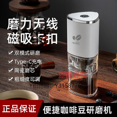 壓粉機 咖啡研磨機電動磨豆機磨粉家用小型自動磨咖啡豆便攜式手搖咖啡機