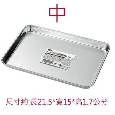 asdfkitty*日本製 ECHO 不鏽鋼 備料盤-中-料理盤/置物盤/托盤/餐盤/不銹鋼角型調理盤-正版商品