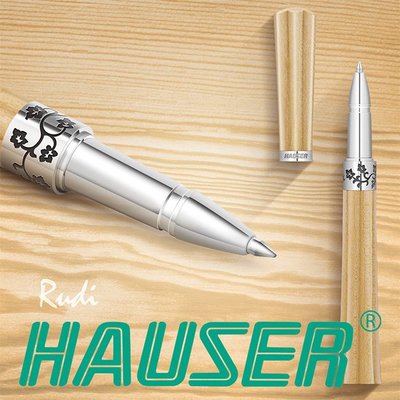 【鋼珠筆】德國HAUSER豪士 RUDI 魯迪原木鋼珠系列