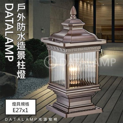【阿倫旗艦店】(20721) 鋁製品烤漆戶外防水矮柱燈 E27規格 玻璃 可適用於庭園造景