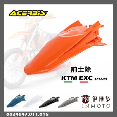 伊摩多※義大利ACERBiS KTM EXC 2020-23前土除 擋泥板 越野機車車殼0024047
