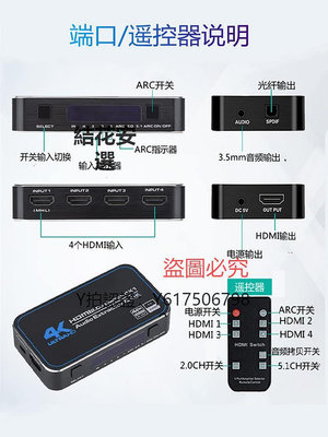 切換器 HDMI切換器4K高清四進一出音頻分離ARC轉換器帶光纖耳機HDCP破碼