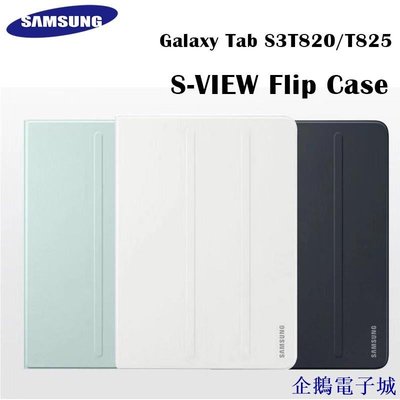 企鵝電子城三星 Galaxy Tab S3 智能休眠皮套 書本式 翻蓋 SM-T820/T825 平板保護套 支架功能