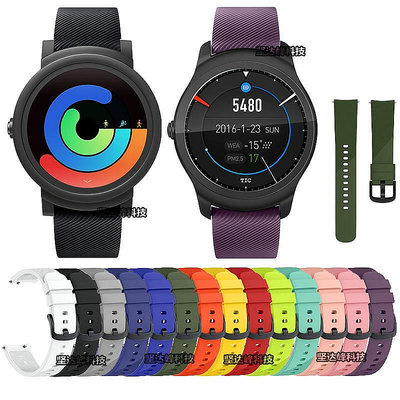 小Z代購#TicWatch E/2代手錶運動官方硅膠錶帶斜紋黑扣錶帶