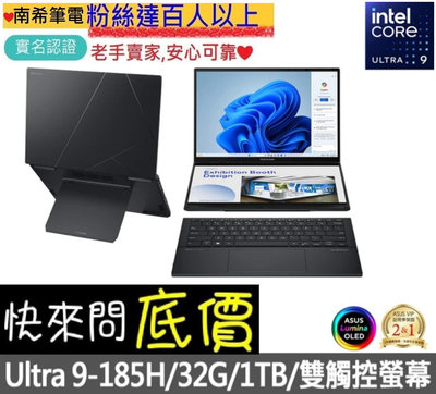 全省門市 ☆有問再便宜 ASUS ZenBook Duo UX8406MA-0022I185H 墨灰色 Ultra 9-185H