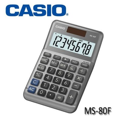 【MR3C】含稅附發票【公司貨附保卡】CASIO卡西歐 MS-80F 8位數 商用計算機