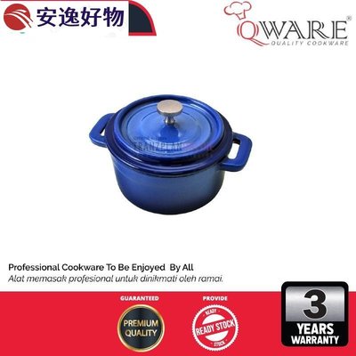 Qware 搪瓷鑄鐵 10cm 圓形藍色砂鍋鍋 (270ml) 鑄鐵鍋炊具佩里克搪瓷佩里克炊具~安逸好物