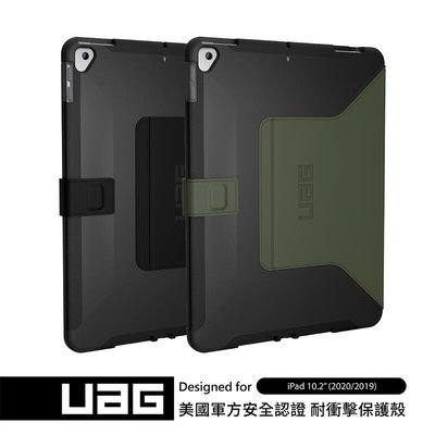shell++UAG iPad 10.2吋耐衝擊極簡保護殼【X36】
