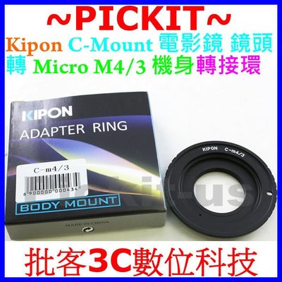 KIPON C-Mount CM卡口電影鏡頭轉Micro M 43 4/3 M4/3 M43機身轉接環CCTV 16MM