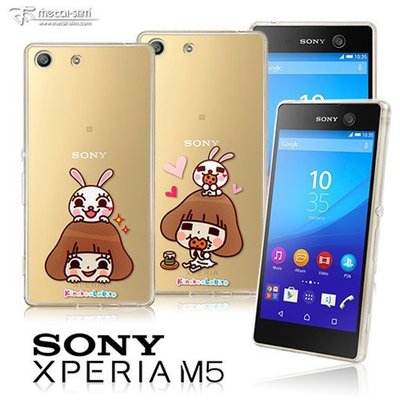 【蘆洲IN7】Metal-Slim SONY Xperia M5 香菇妹TPU柔韌透明保護殼 手機清水套 軟殼