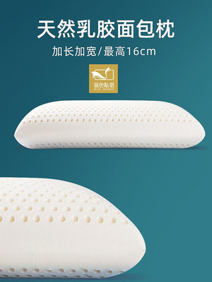 精品乳膠枕高枕 高回彈不變形 加高加厚偏硬面包枕芯橡膠椎枕頭芯