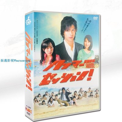 日劇 震撼鮮師  速水直道 / 志田未來6碟光盤DVD盒裝『振義影視』
