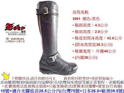 零碼鞋 10號 Zobr路豹牛皮 女款 長筒馬靴 厚底台 3901 顏色:黑色 鞋跟高4.3公分 特價:3280元
