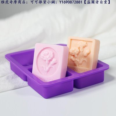 下殺 百羅diy手工皂模具 4連新款康乃馨加厚硅膠 創意花新朵多孔自制香皂磨具