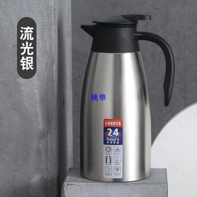 304不銹鋼真空保溫壺熱水瓶家用保溫瓶水壺暖壺暖瓶溫水壺2.0L桃華