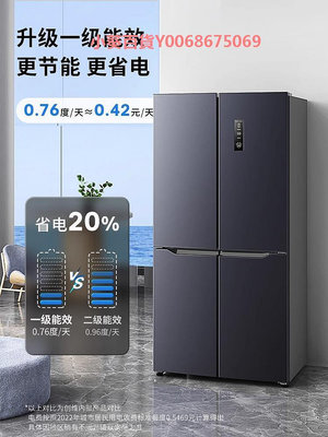創維家用冰箱十字四門風冷無霜對開門雙門一級能效大容量變頻冰箱