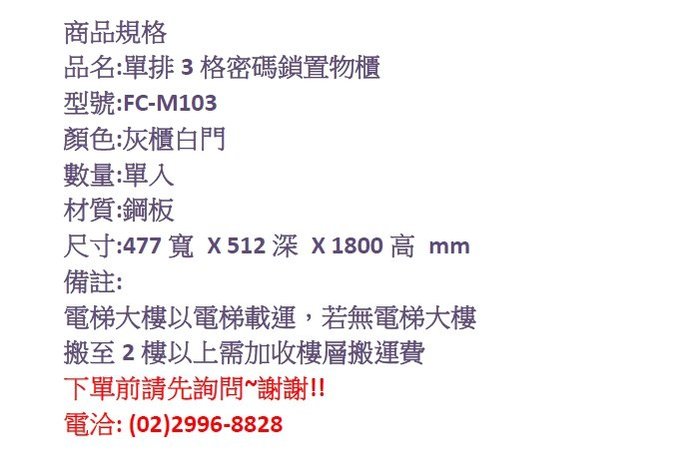 [ʭZ] w̤jgP Х߰ݥtuf 3KXmd FC-M103
