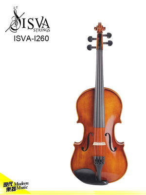 【現代樂器】ISVA-I260 手工小提琴 德國琴弦 法國琴橋 初學小提琴 弦樂團指定熱門款