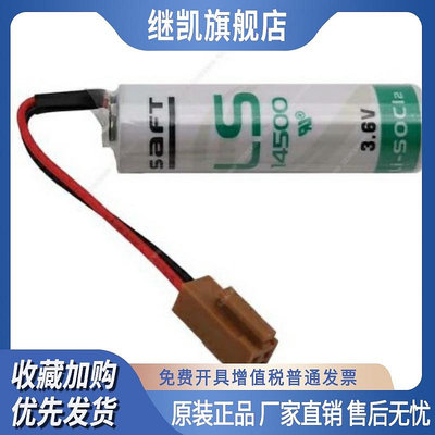 原裝SaFT LS14500華中數控電池LI-SOCL2鋰3.6V 驅動器ER14505華興