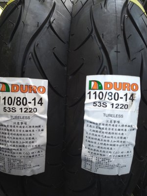 【阿齊】華豐輪胎 DURO DM-1220 110/80-14 機車輪胎