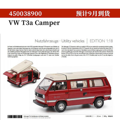 極致優品 【新品上市】Schuco舒克118 VW  Camper 大眾T3 露營車合金開門汽車模型收藏 MX2346