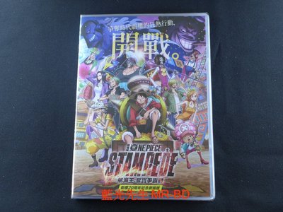[DVD] - 航海王：奪寶爭霸戰 One Piece Stampede ( 采昌正版 ) - 海賊王