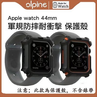 適用於Apple Watch2345678代美國潮牌鎧甲雙色保護殼 iWatch8代保護框 蘋果手錶SE半包殼41/45-奇點家居