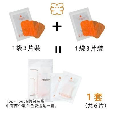 特賣-爆款腹部健身儀SIXPAD Abs Fit (2) 適用啫喱貼日本制水凝膠貼片健腹貼