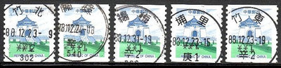 【KK郵票】《郵資票》中正紀念堂郵資票面值1元全戳票[2]五枚。