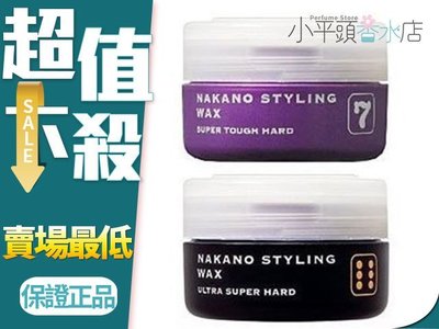 《小平頭香水店》 Nakano STYLING WAX 日本 中野製藥 髮動元素 髮臘 7號 90G