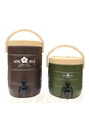 《利通餐飲設備》13L 茶筒 保溫桶 茶桶 13公升 保溫茶桶 四種顏色 另有17L