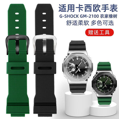 手錶帶 皮錶帶 鋼帶適配卡西歐GM-2100 GA-2100農家橡樹錶帶GA5600樹脂硅膠手錶帶男