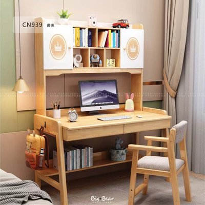 【大熊傢俱】CN939 書桌 100/120cm 多色可選 實木 北歐 無印風 辦公桌 兒童書桌 兒童書櫃 書架 收納