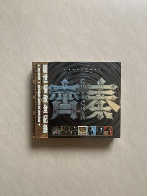 齊秦 曠世情歌全紀錄 上華紙盒首版2CD 碟95新 特價 G (TW)