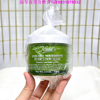 樂購賣場 契爾氏 Kiehl's 酪梨精萃修護保濕面膜 100ml 牛油果面膜 酪梨 保濕面膜