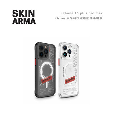 光華商場【SKINARMA】台灣 iPhone 15 pro max /三星 S24 Ultra ORION 磁吸手機殼