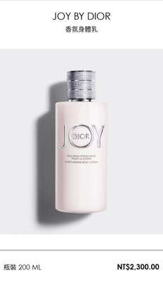 Dior 迪奧 JOY BY DIOR 香氛身體乳 200ml