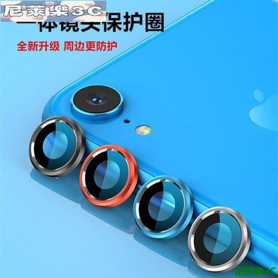 （尼萊樂3C）蘋果XR金屬鏡頭膜iPhonexr保護圈xr相機金屬框防刮花ipxr鋼化