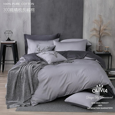 【OLIVIA 】300織精梳長絨棉 BASIC8 銀灰X合金灰 標準單人床包枕套兩件組 台灣製