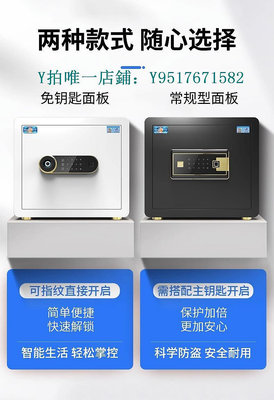 保險櫃 虎牌保險柜家用辦公小型25/35CM指紋WiFi電子密碼保險箱全鋼防盜可入墻保密保管柜 新悅虎系列