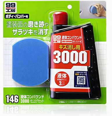 日本 SOFT-99 SOFT99 粗蠟3000海綿組合 B655-1 採用只有3微米研磨粒子 最終拋光打磨必須品 ※聯宏汽車百貨※