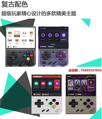 凌瑯閣-miyoo mini+復古迷你版開源掌機復古gba玩具便攜街機懷舊掌上64G