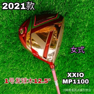 促銷優惠限時 golf球桿 揮桿推桿 高爾夫球桿 XXIO高爾夫球桿XX10 MP1100女士一號木 發球木 開球木 L-master衣櫃4