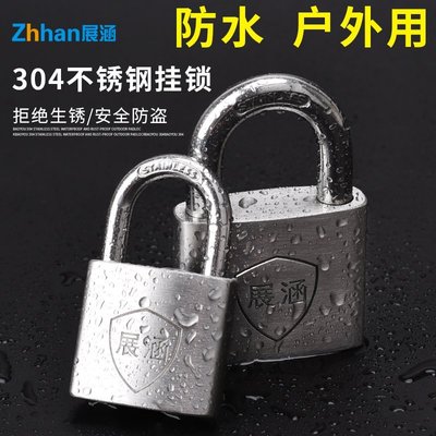 下殺 (null)Zhhan展涵牌304不銹鋼掛鎖 防水防銹戶外掛鎖 安全防盜鎖頭通開鎖