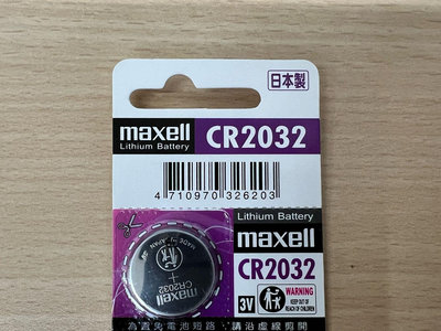 電池通 maxell 日本製 CR2032 鈕扣電池 3V