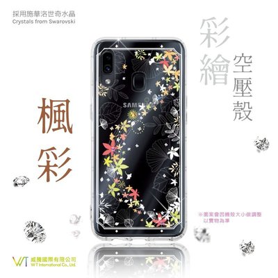Samsung Galaxy A20/A30_『楓彩』施華洛世奇水晶 彩繪空壓 軟殼 保護殼