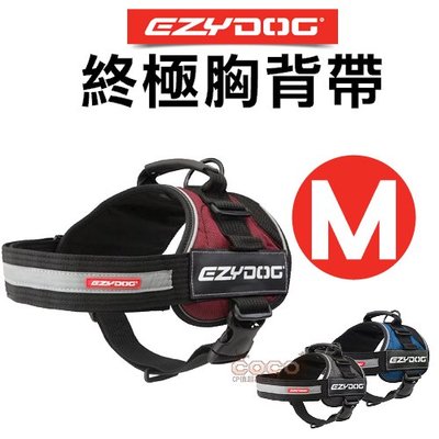 *COCO* EZYDOG終極胸背帶M號/中型犬-五種顏色可選；需另外加購牽繩/拉繩/馬鞍背包