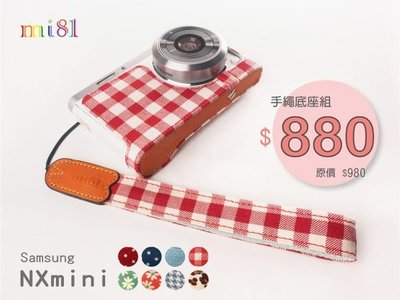 小馨小舖【Mi81 NX mini samsung 日韓年輕時尚 相機包 底座手繩組】NXmini