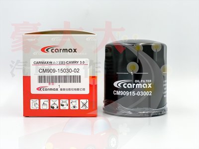 (豪大大汽車工作室)CARMAX 車美仕機油芯 CAMRY 對應 TOYOTA 原廠 J3(D2) ZACE RX300