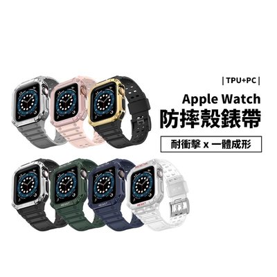 Apple Watch S7/6/SE 防摔殼+錶帶 40/41/44/45mm 防摔保護殼 替換帶 保護套 錶殼 防水